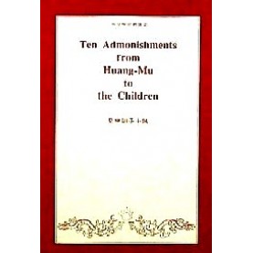 The  Admonishments  from  Huang-Mu  to  the  Children 皇訓子十誡